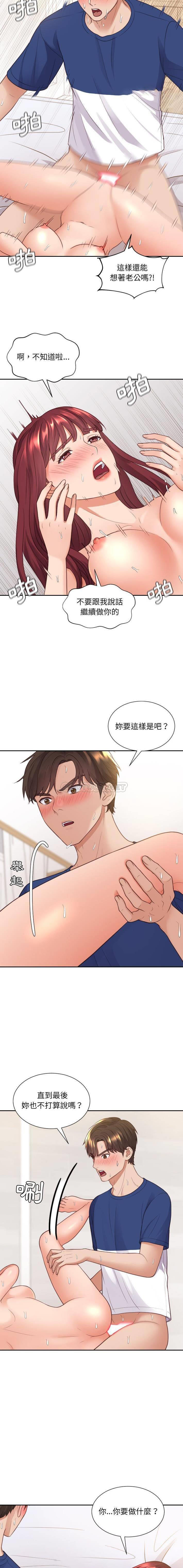 [Manhwa] Weird girlfriend Plot, big breasts, mature woman wife#[21P]-16