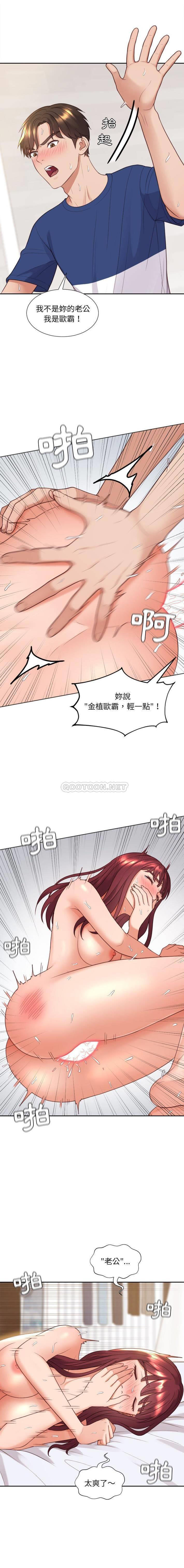 [Manhwa] Weird girlfriend Plot, big breasts, mature woman wife#[21P]-18