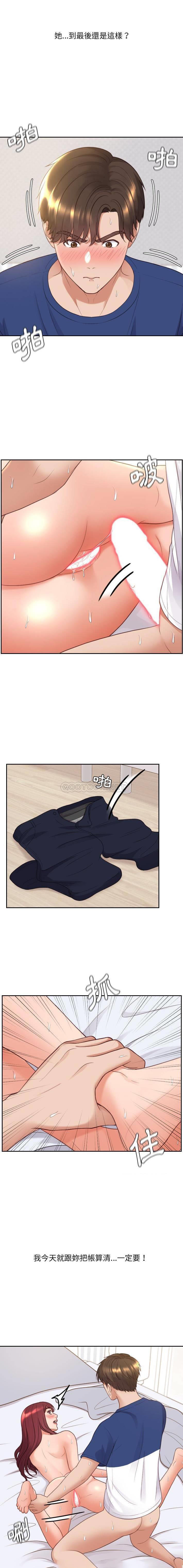 [Manhwa] Weird girlfriend Plot, big breasts, mature woman wife#[21P]-19