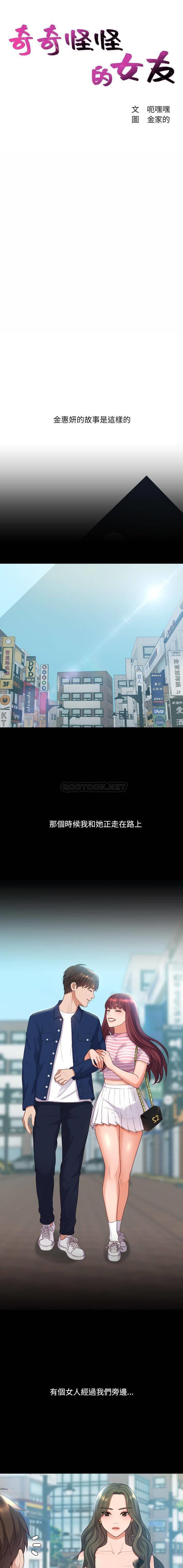 [Manhwa] Weird girlfriend Plot, big breasts, mature woman wife#[21P]-2
