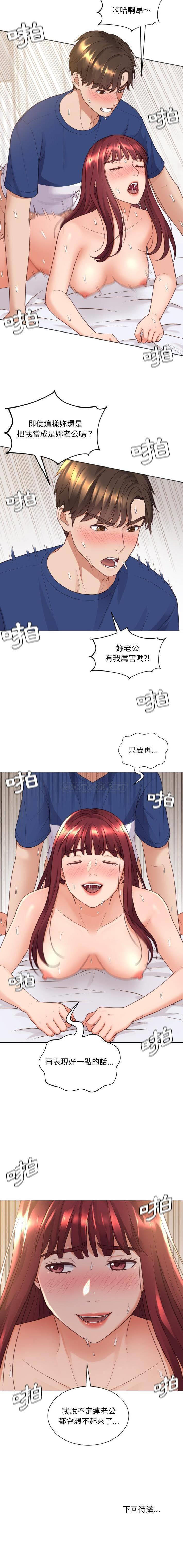 [Manhwa] Weird girlfriend Plot, big breasts, mature woman wife#[21P]-21