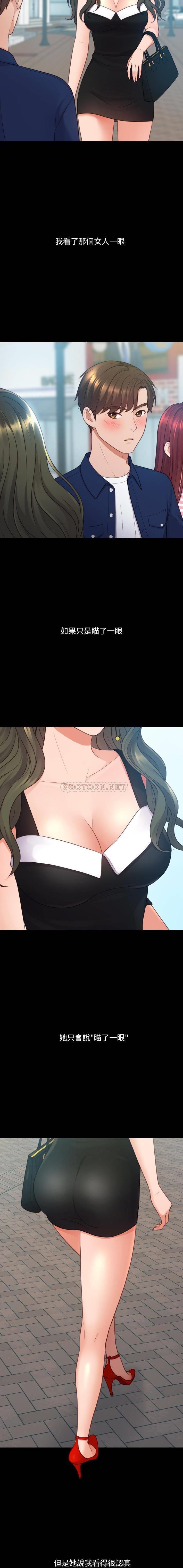[Manhwa] Weird girlfriend Plot, big breasts, mature woman wife#[21P]-3