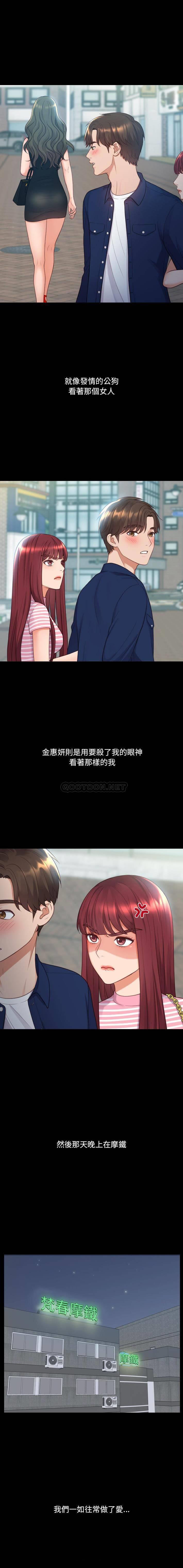 [Manhwa] Weird girlfriend Plot, big breasts, mature woman wife#[21P]-4