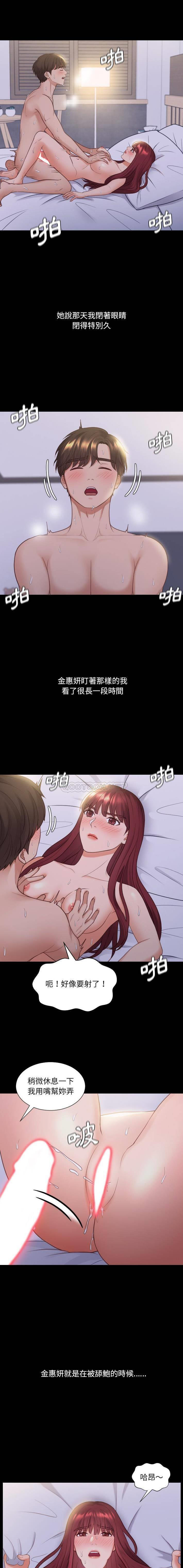 [Manhwa] Weird girlfriend Plot, big breasts, mature woman wife#[21P]-5