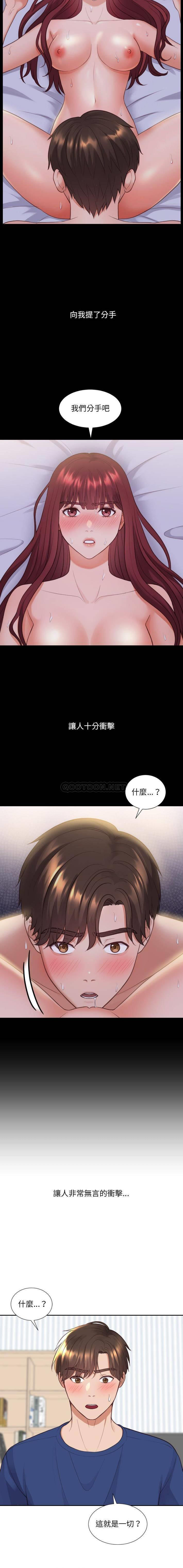 [Manhwa] Weird girlfriend Plot, big breasts, mature woman wife#[21P]-6