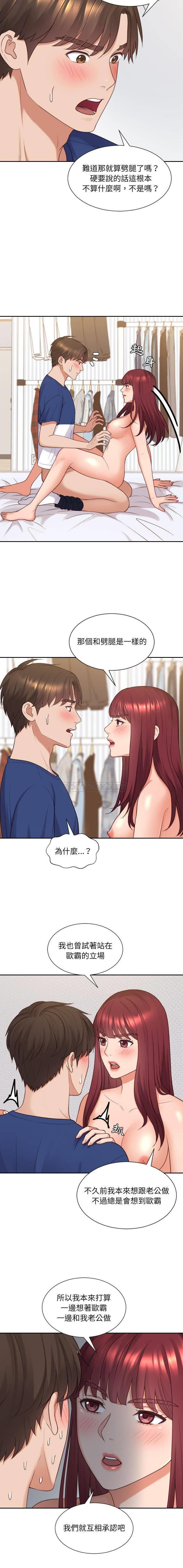 [Manhwa] Weird girlfriend Plot, big breasts, mature woman wife#[21P]-9