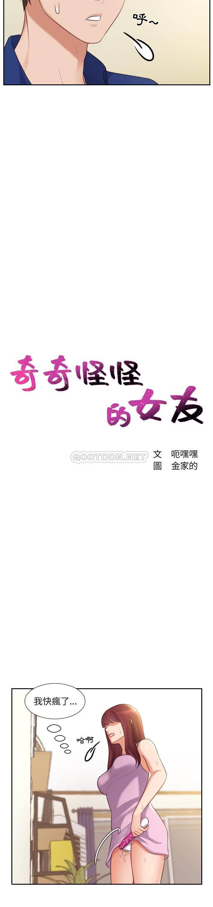 [Manhwa] Weird girlfriend Plot, big breasts, mature woman wife#[31P]-11