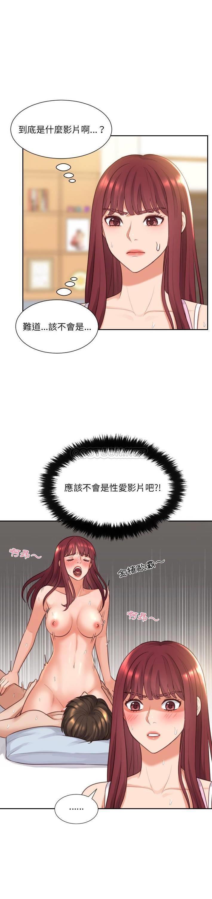 [Manhwa] Weird girlfriend Plot, big breasts, mature woman wife#[31P]-12