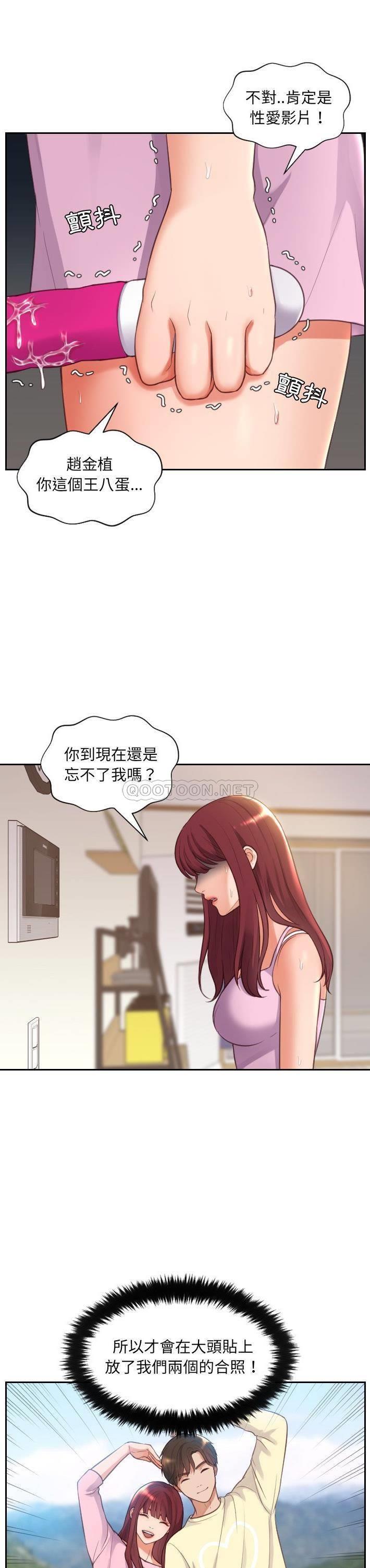 [Manhwa] Weird girlfriend Plot, big breasts, mature woman wife#[31P]-13