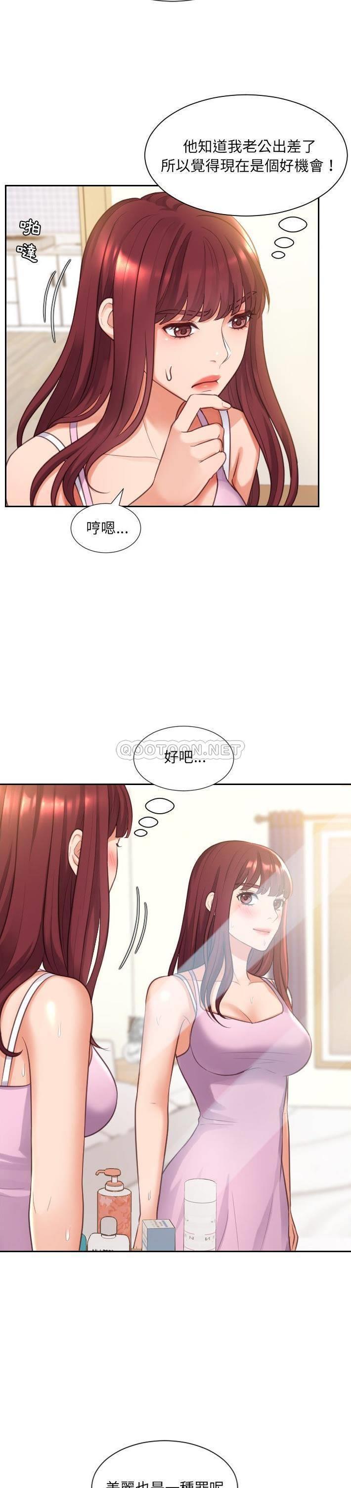 [Manhwa] Weird girlfriend Plot, big breasts, mature woman wife#[31P]-15