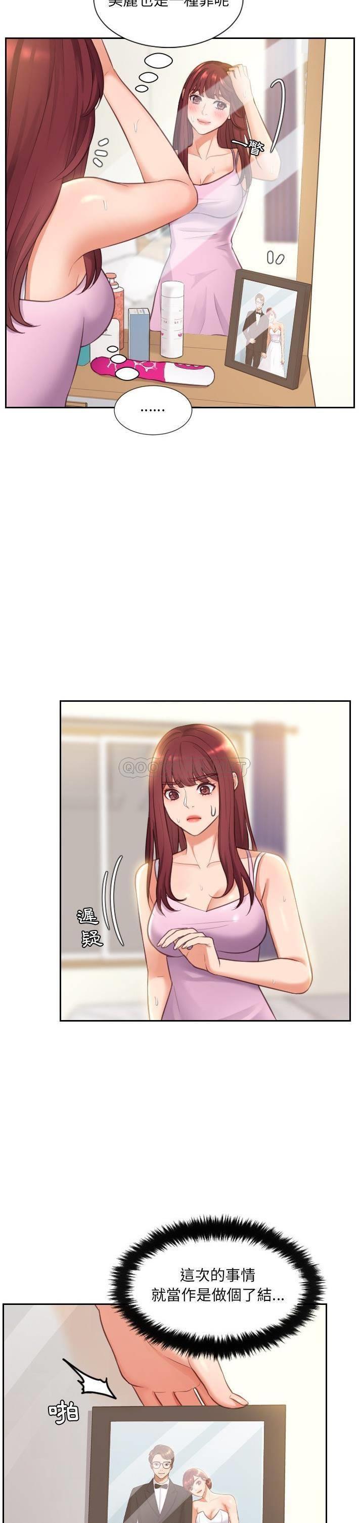 [Manhwa] Weird girlfriend Plot, big breasts, mature woman wife#[31P]-16