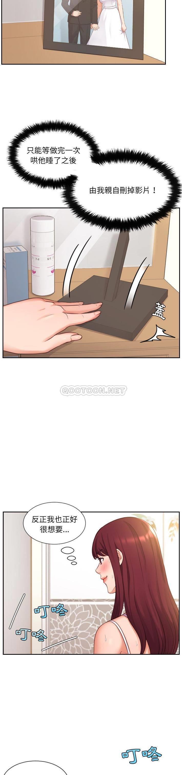 [Manhwa] Weird girlfriend Plot, big breasts, mature woman wife#[31P]-17
