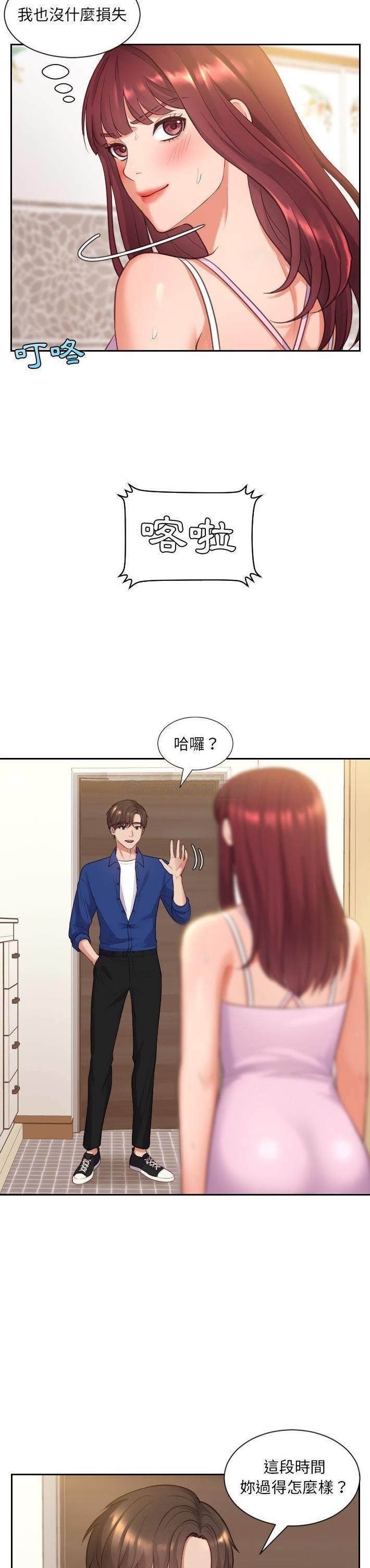 [Manhwa] Weird girlfriend Plot, big breasts, mature woman wife#[31P]-18