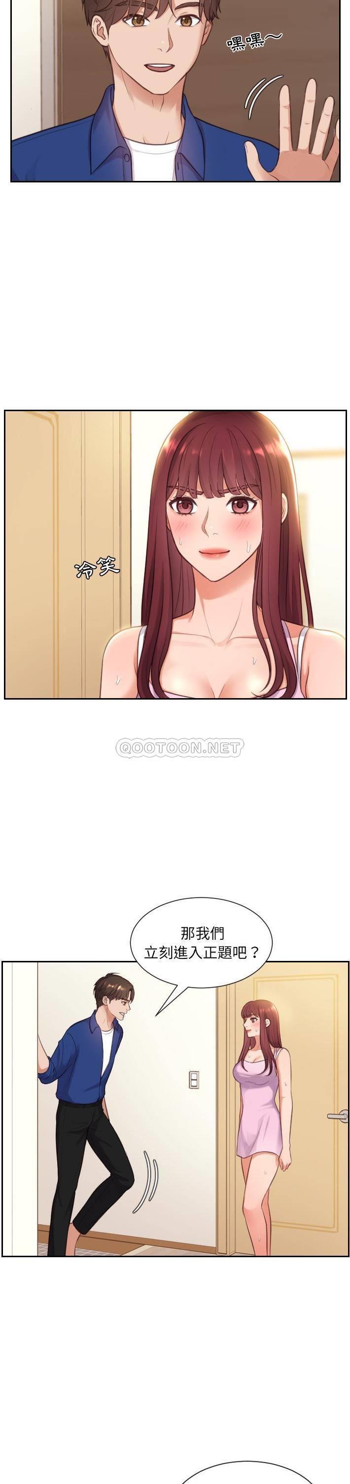 [Manhwa] Weird girlfriend Plot, big breasts, mature woman wife#[31P]-19