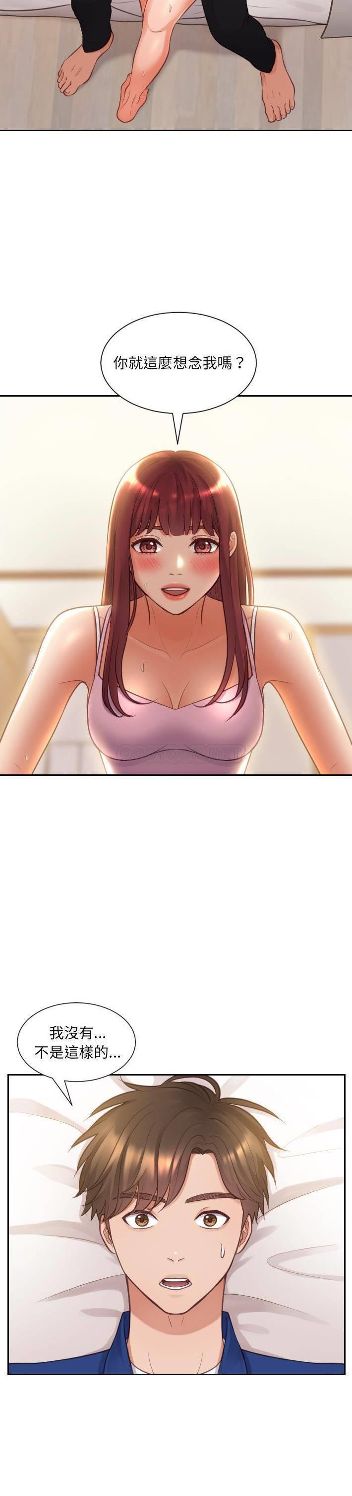 [Manhwa] Weird girlfriend Plot, big breasts, mature woman wife#[31P]-24