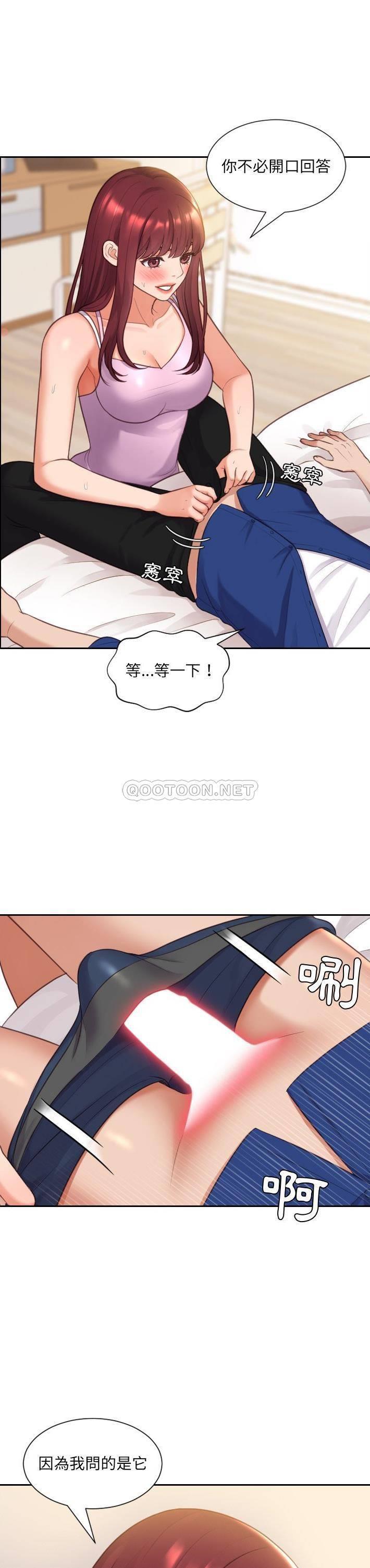 [Manhwa] Weird girlfriend Plot, big breasts, mature woman wife#[31P]-25