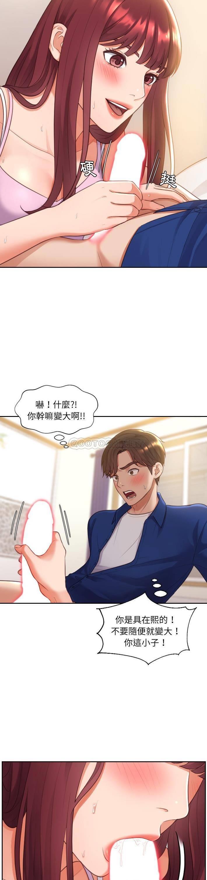 [Manhwa] Weird girlfriend Plot, big breasts, mature woman wife#[31P]-26