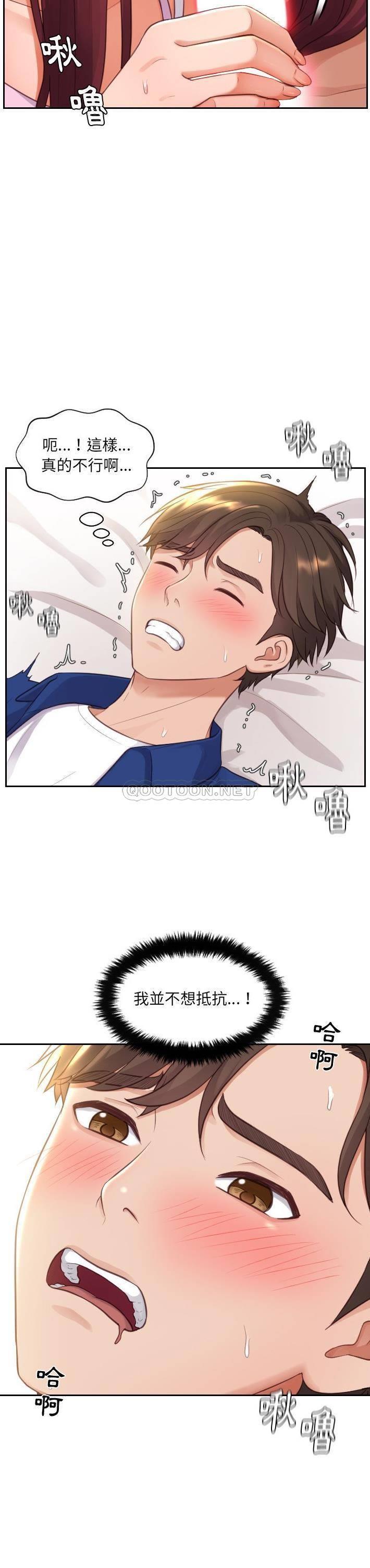 [Manhwa] Weird girlfriend Plot, big breasts, mature woman wife#[31P]-27