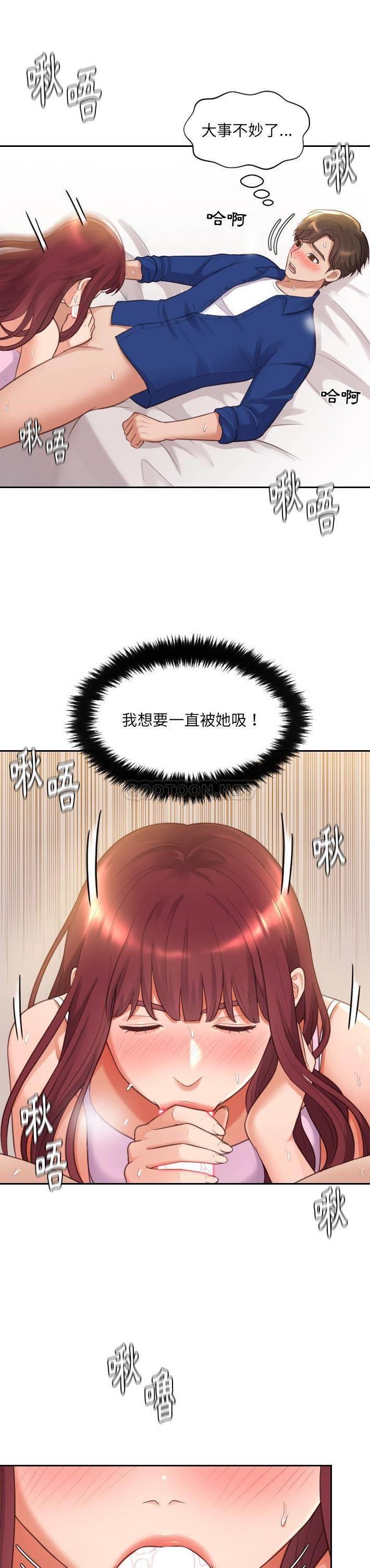 [Manhwa] Weird girlfriend Plot, big breasts, mature woman wife#[31P]-28