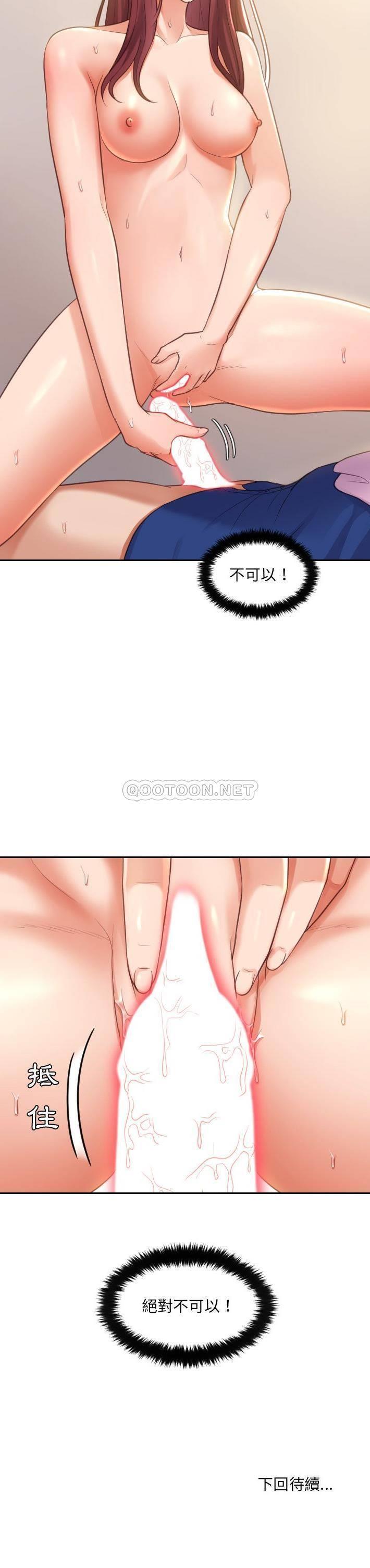 [Manhwa] Weird girlfriend Plot, big breasts, mature woman wife#[31P]-31