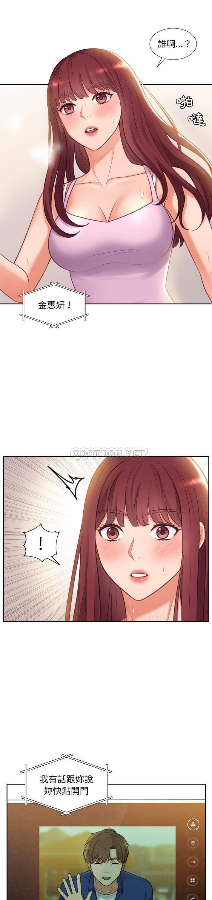[Manhwa] Weird girlfriend Plot, big breasts, mature woman wife#[31P]-5