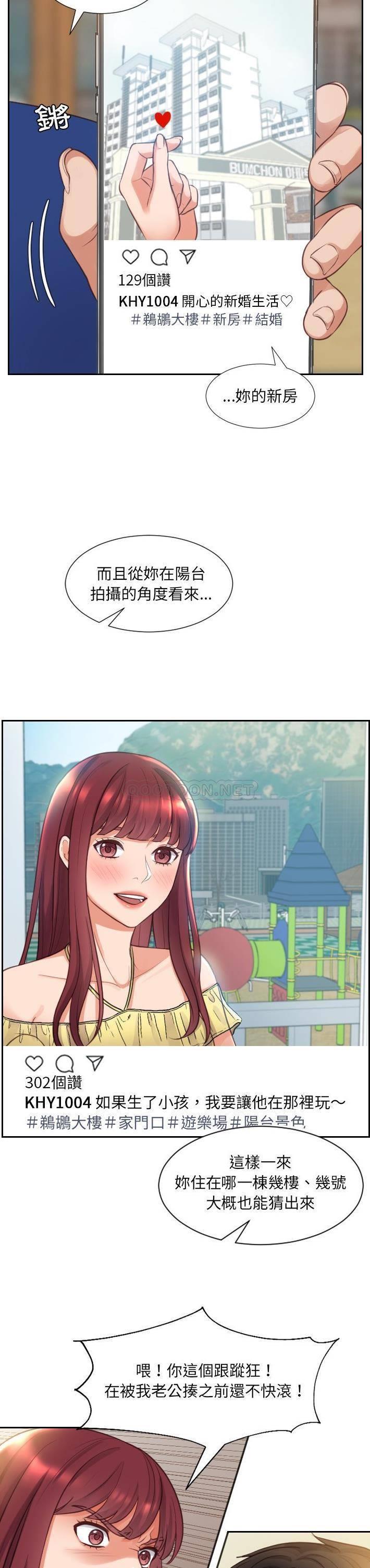 [Manhwa] Weird girlfriend Plot, big breasts, mature woman wife#[31P]-8