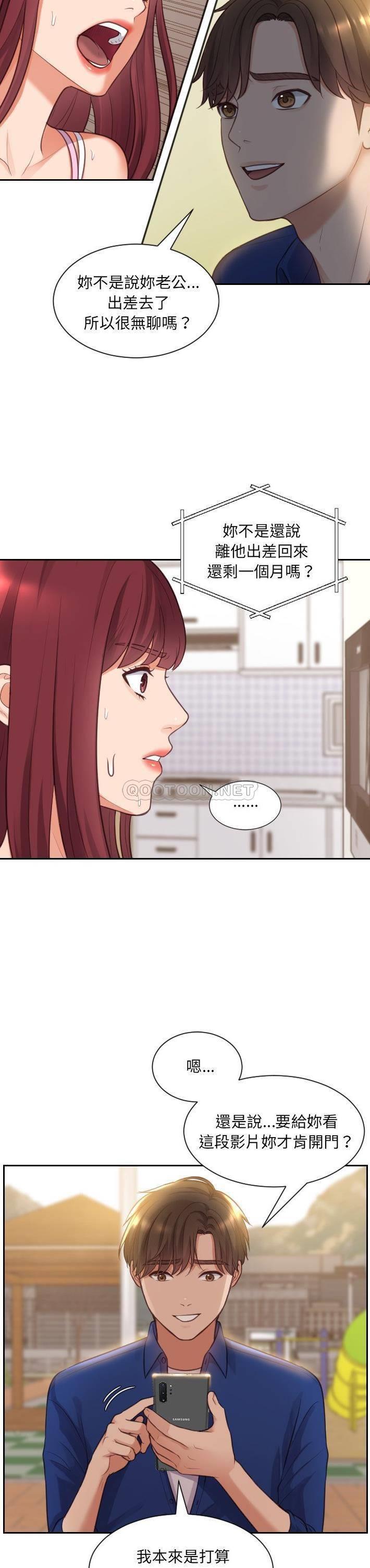 [Manhwa] Weird girlfriend Plot, big breasts, mature woman wife#[31P]-9