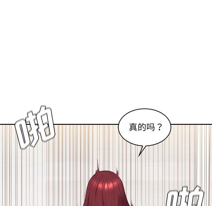 [Manhwa] Weird girlfriend Plot, big breasts, mature woman wife#[157P]-100