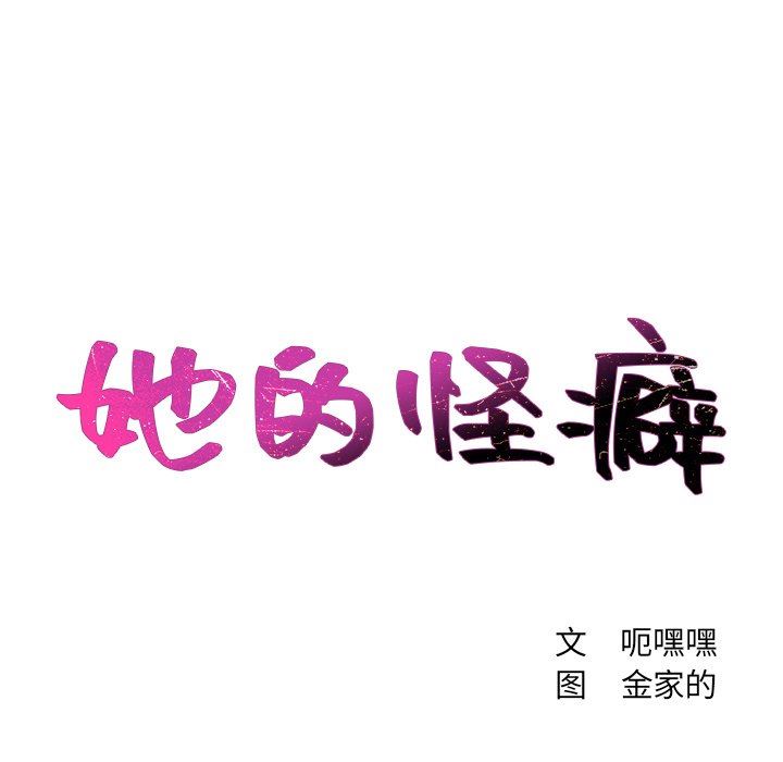 [Manhwa] Weird girlfriend Plot, big breasts, mature woman wife#[157P]-11