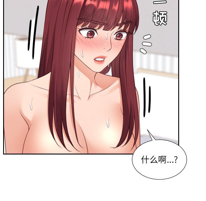 [Manhwa] Weird girlfriend Plot, big breasts, mature woman wife#[157P]-122