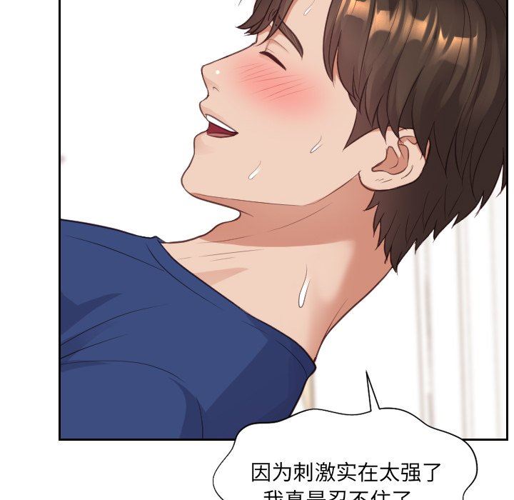 [Manhwa] Weird girlfriend Plot, big breasts, mature woman wife#[157P]-126