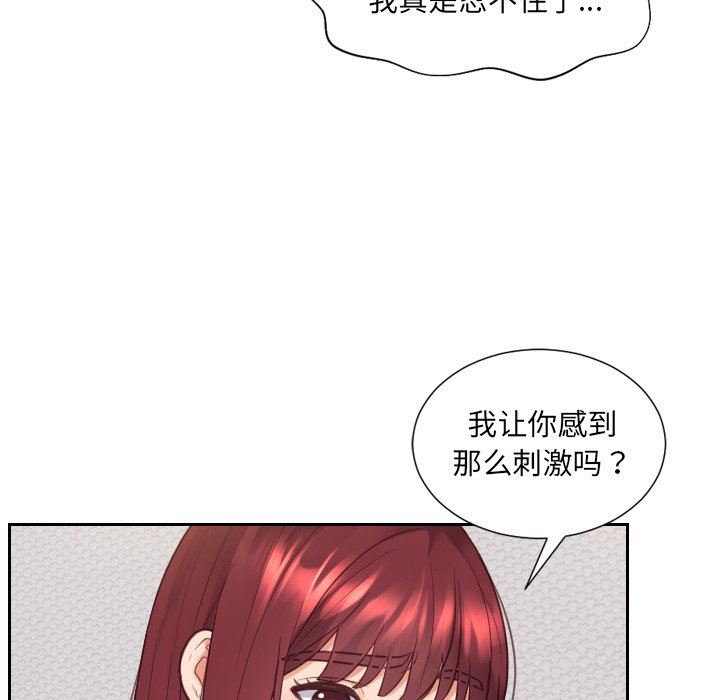 [Manhwa] Weird girlfriend Plot, big breasts, mature woman wife#[157P]-127