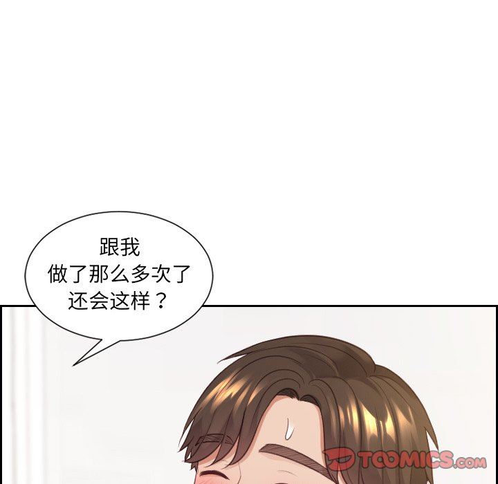 [Manhwa] Weird girlfriend Plot, big breasts, mature woman wife#[157P]-129
