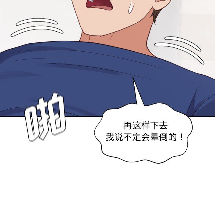 [Manhwa] Weird girlfriend Plot, big breasts, mature woman wife#[157P]-137
