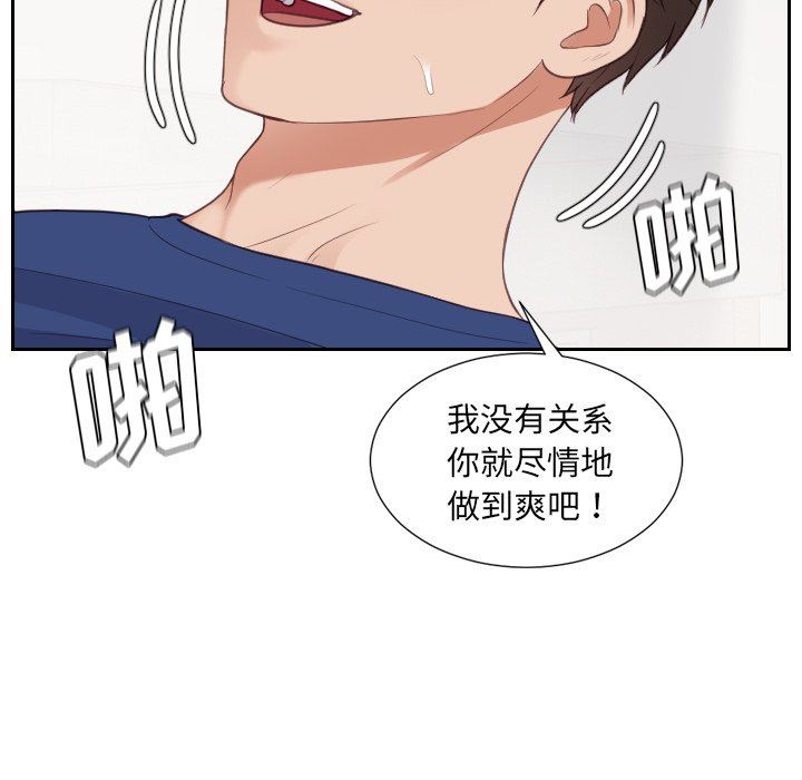 [Manhwa] Weird girlfriend Plot, big breasts, mature woman wife#[157P]-144