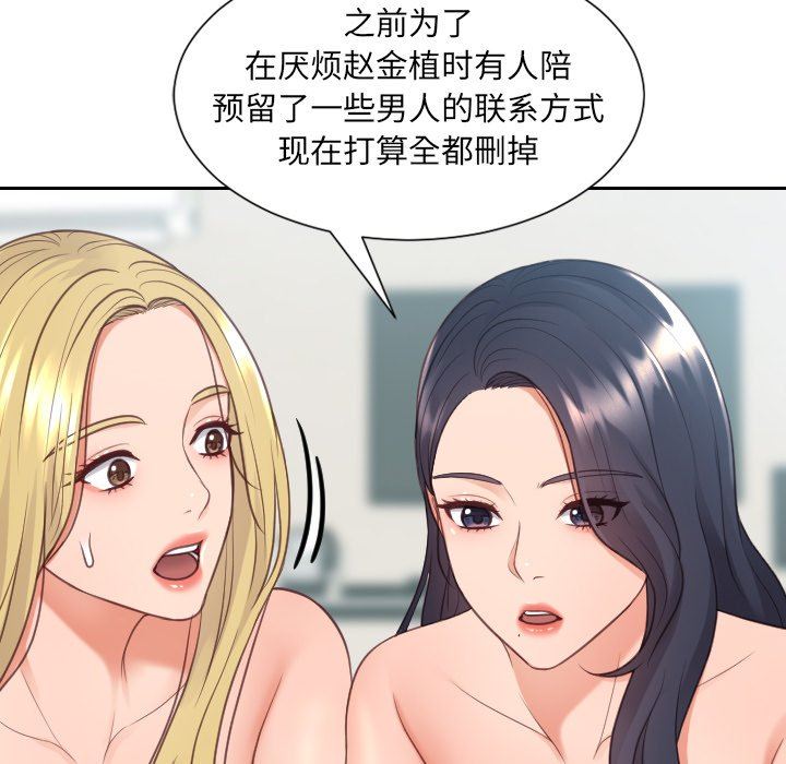 [Manhwa] Weird girlfriend Plot, big breasts, mature woman wife#[157P]-150