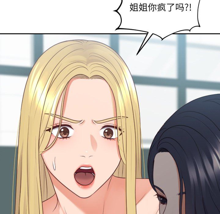 [Manhwa] Weird girlfriend Plot, big breasts, mature woman wife#[157P]-152