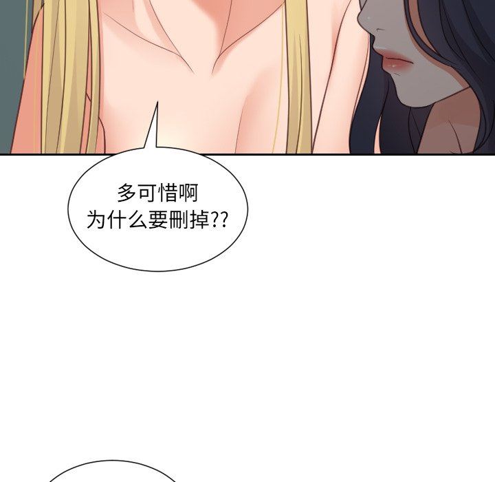 [Manhwa] Weird girlfriend Plot, big breasts, mature woman wife#[157P]-153