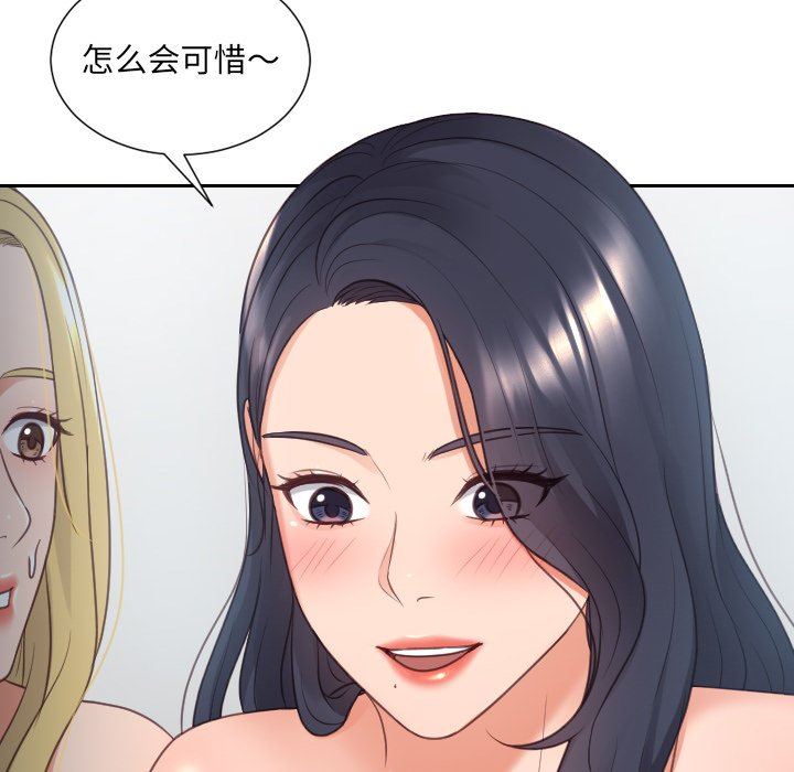[Manhwa] Weird girlfriend Plot, big breasts, mature woman wife#[157P]-154