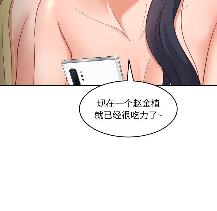 [Manhwa] Weird girlfriend Plot, big breasts, mature woman wife#[157P]-155