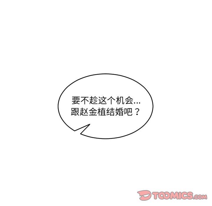[Manhwa] Weird girlfriend Plot, big breasts, mature woman wife#[157P]-156