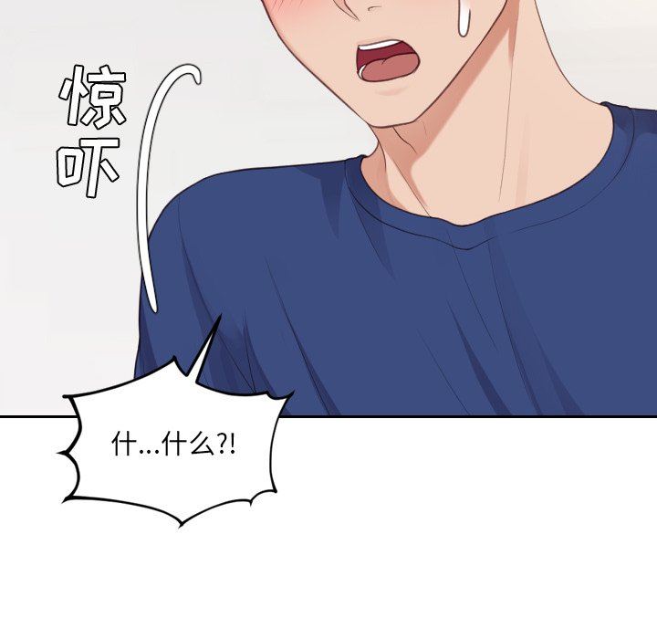 [Manhwa] Weird girlfriend Plot, big breasts, mature woman wife#[157P]-18