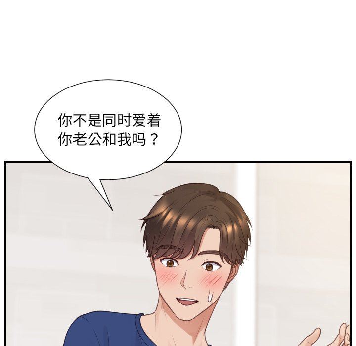 [Manhwa] Weird girlfriend Plot, big breasts, mature woman wife#[157P]-23