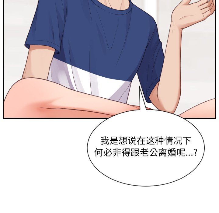 [Manhwa] Weird girlfriend Plot, big breasts, mature woman wife#[157P]-24
