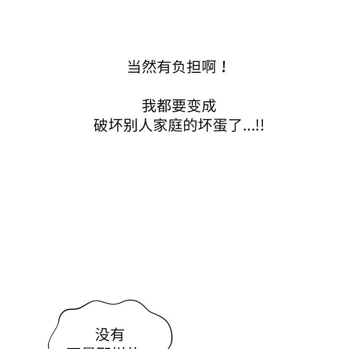 [Manhwa] Weird girlfriend Plot, big breasts, mature woman wife#[157P]-31