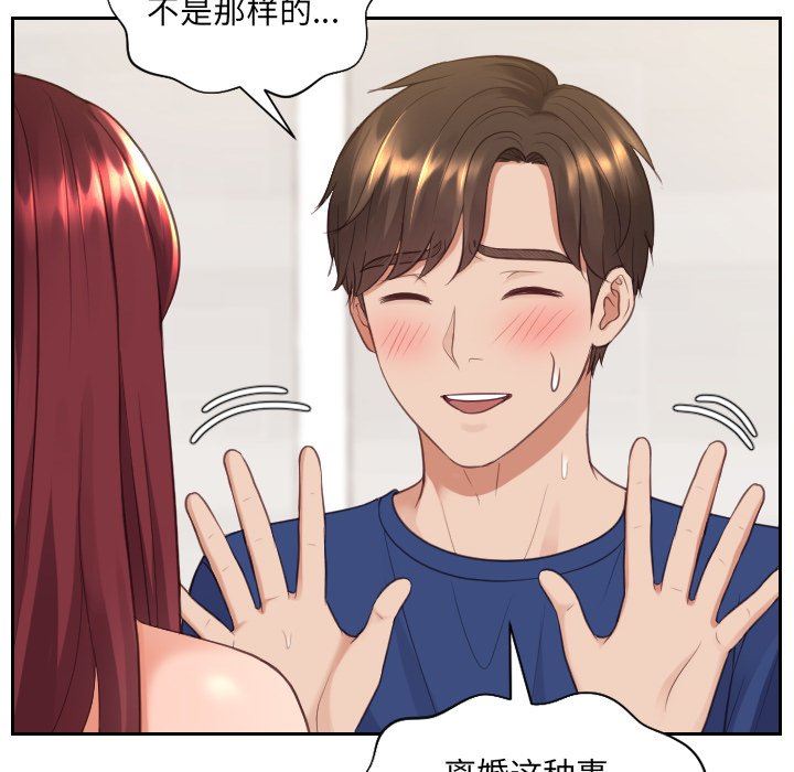 [Manhwa] Weird girlfriend Plot, big breasts, mature woman wife#[157P]-32