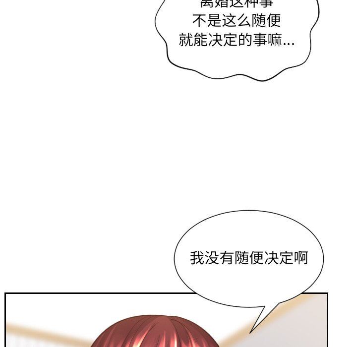 [Manhwa] Weird girlfriend Plot, big breasts, mature woman wife#[157P]-33