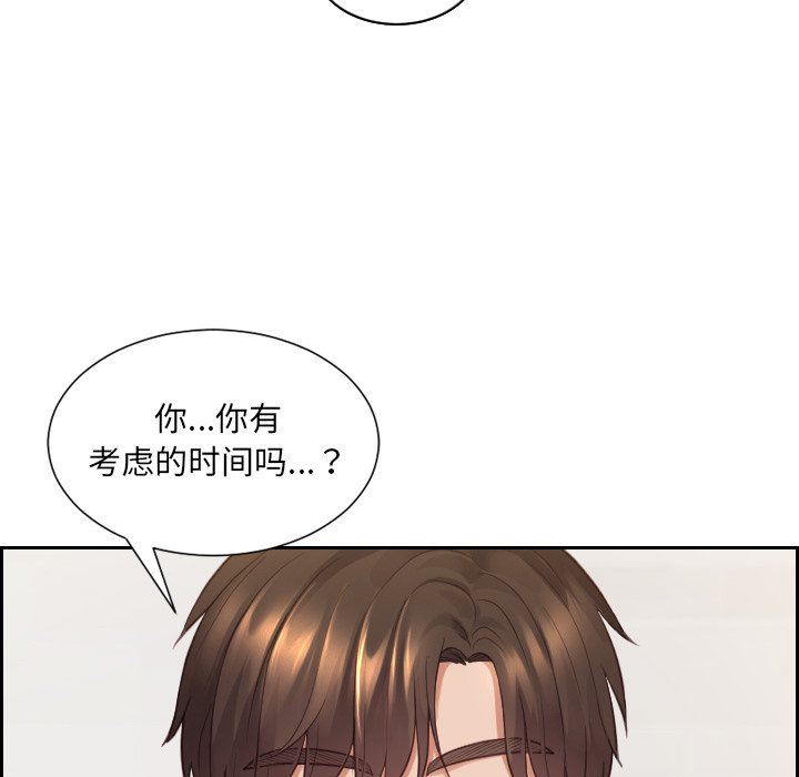 [Manhwa] Weird girlfriend Plot, big breasts, mature woman wife#[157P]-37