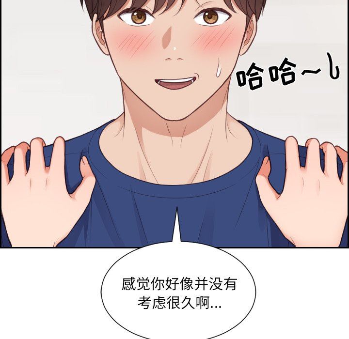 [Manhwa] Weird girlfriend Plot, big breasts, mature woman wife#[157P]-38