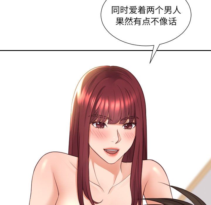 [Manhwa] Weird girlfriend Plot, big breasts, mature woman wife#[157P]-44